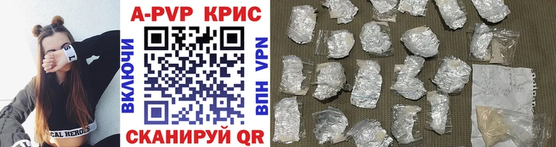 закладка  Краснообск  APVP крисы CK 
