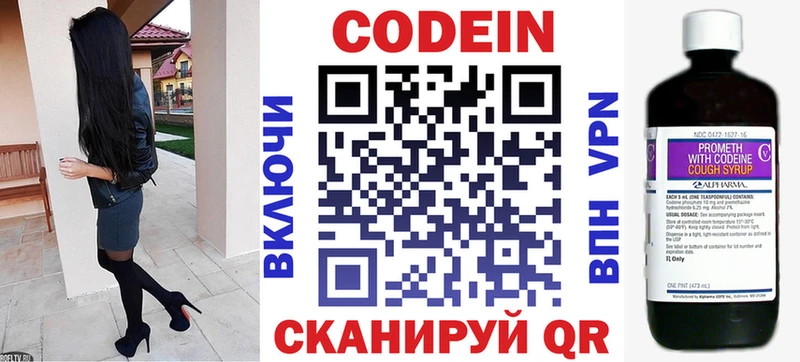 Кодеиновый сироп Lean Purple Drank  Краснообск 