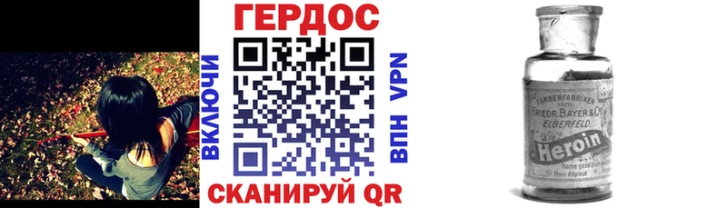 Героин VHQ как найти наркотики Краснообск