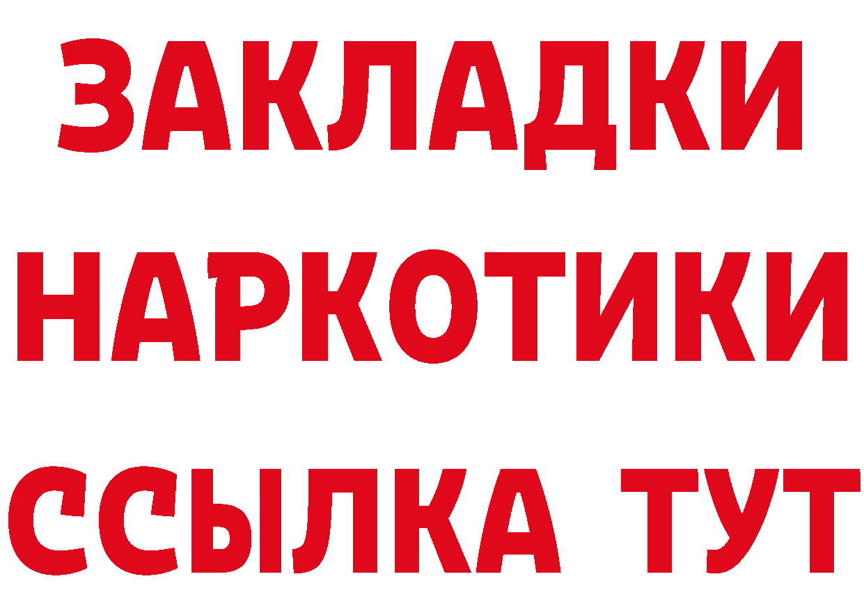 ГЕРОИН белый ССЫЛКА даркнет кракен Краснообск