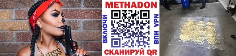 где можно купить наркотик  MEGA зеркало  МЕТАДОН methadone  Краснообск 