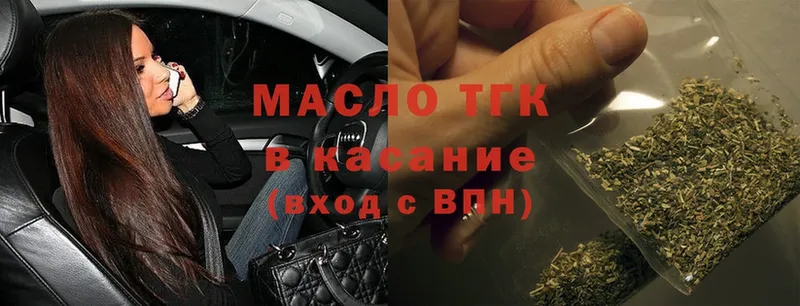 где можно купить наркотик  Краснообск  Дистиллят ТГК THC oil 